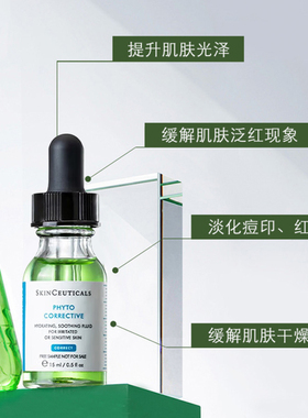 修丽可植萃舒缓亮妍色修护肤品