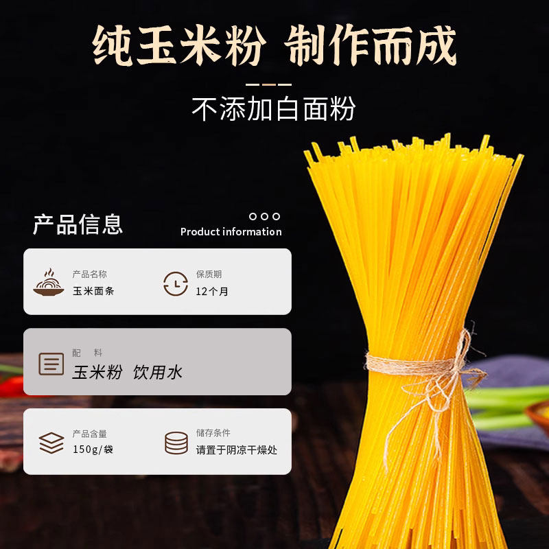 邹有才东北纯玉米面条150g*10袋粗粮玉米挂面黄面条碴条速主食面,淘宝优惠券,粉丝福利购,淘宝优惠卷