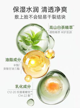 植物医生白茶泥膜温和控油120g