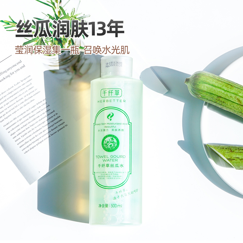 千纤草丝瓜水水润沁透补水保湿控油滋养爽肤水化妆水500ml*1瓶-图2