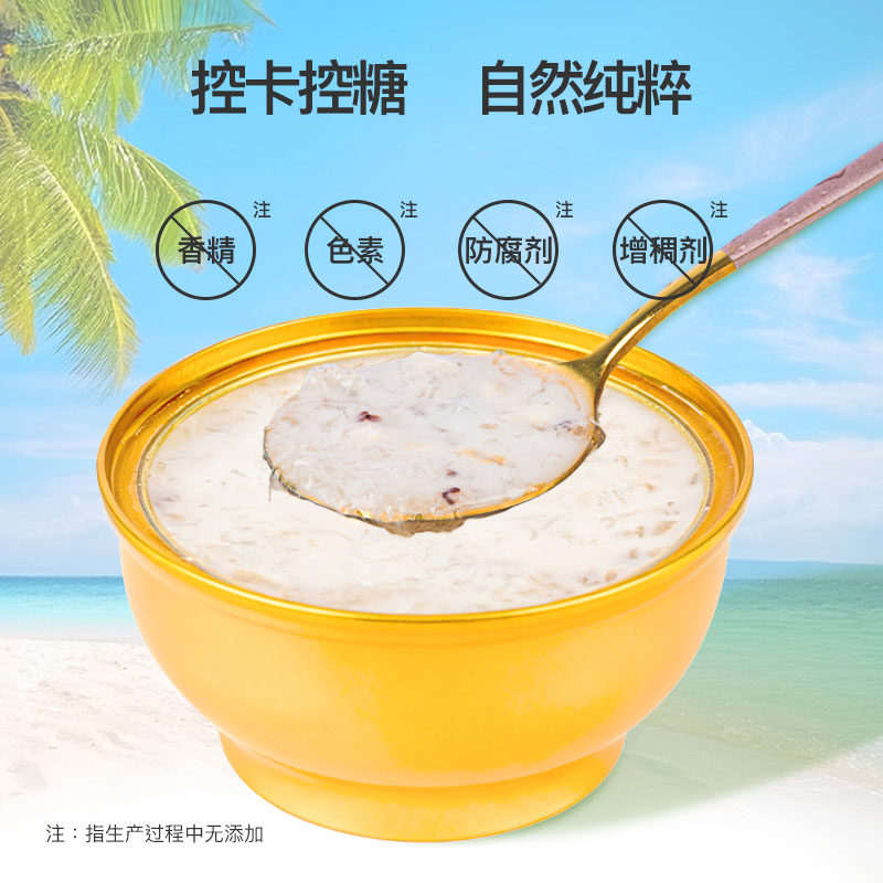 新养集厚椰乳燕麦燕窝粥252g*4碗/盒即食免煮速食营养粥代餐礼盒,淘宝优惠券,粉丝福利购,淘宝优惠卷