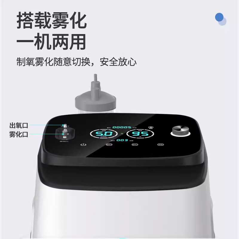 康居人制氧机医用吸氧机Y517W老人医用5L升浓度90%雾化氧气机轻音 - 图1