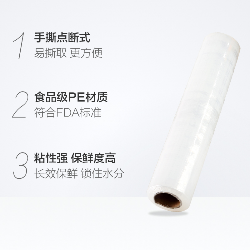 洁成一次性PE保鲜膜210m点断式可用700次厨房用手撕膜防串味