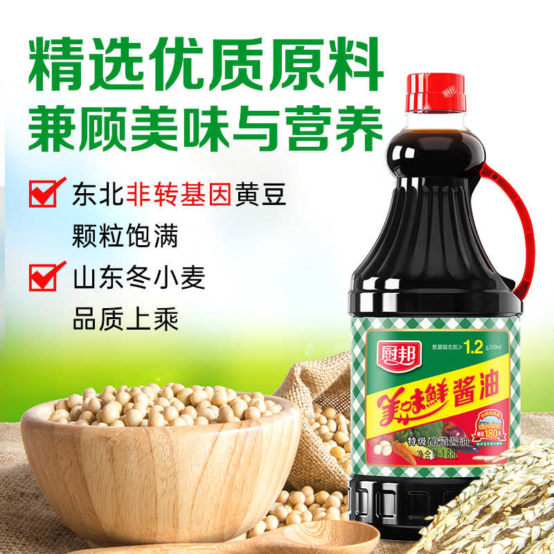 厨邦美味鲜酱油1.68L*2特级生抽黄豆酿造家用商用调味品调料