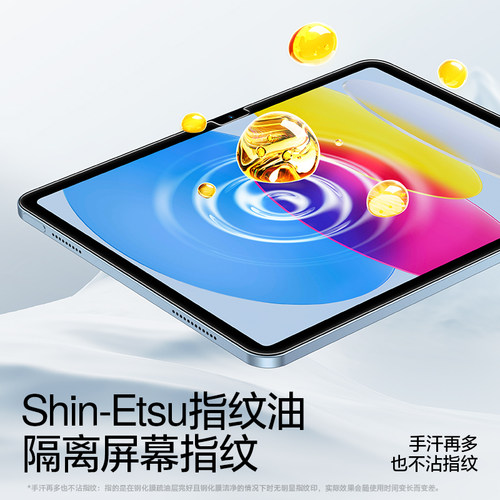 闪魔适用iPad11闪贴钢化膜2025新款air7/6苹果mini7平板pro13寸膜 - 图1