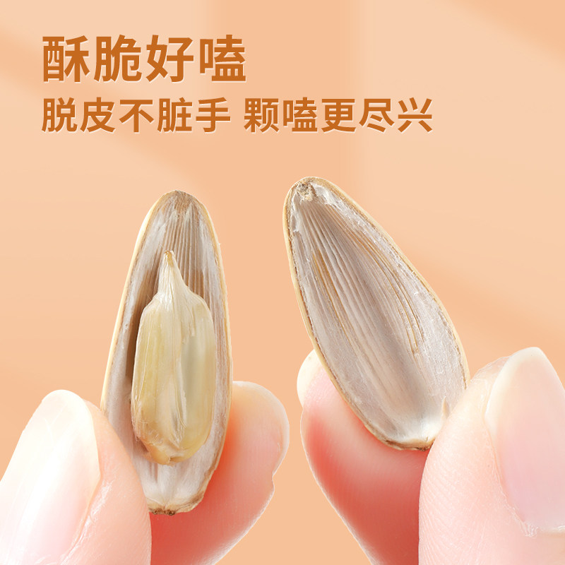 良品铺子瓜子脱皮香瓜籽大颗粒坚果炒货追剧休闲零食下午茶食品