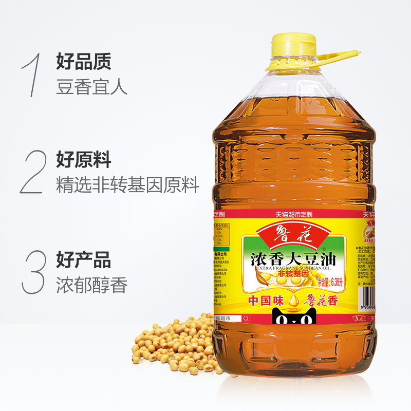 鲁花浓香大豆油6.38L非转基因食用油健康烹饪炒菜调味营养家用
