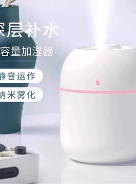 过凡小型加湿器纳米雾化滋润补水