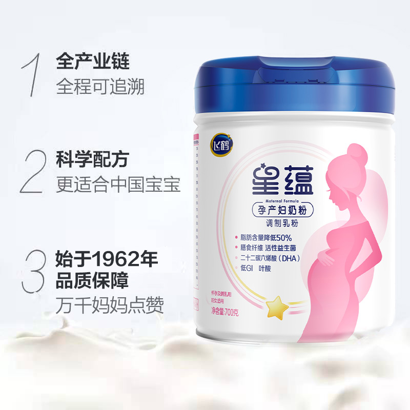 官方FIRMUS/飞鹤星蕴0段孕妇奶粉适用于怀孕期产妇妈妈700g*1罐-图2