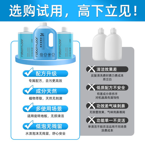 适用于石头清洁液p20pro扫地机器人a30洗地机p10清洗剂g20配件 - 图0
