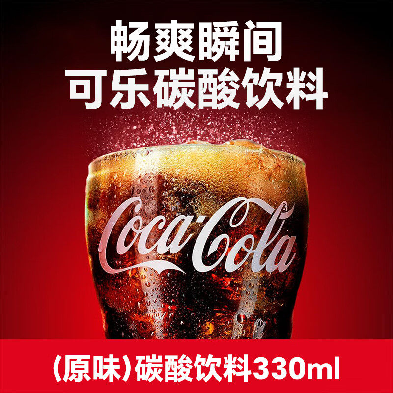 可口可乐香港版碳酸饮料330ml*12罐原味可乐汽水聚会气泡水饮品,淘宝优惠券,粉丝福利购,淘宝优惠卷