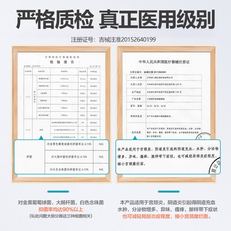 可孚妇科凝胶异味女性私密护理宫颈糜烂阴道炎医用卡波姆抑菌保养 - 图1