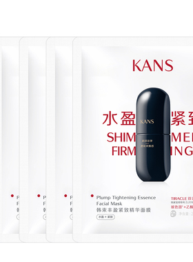韩束黑蛮腰丰盈紧致面膜补水保湿