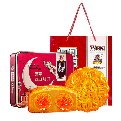 永辉双蛋黄莲蓉零食广式月饼752g