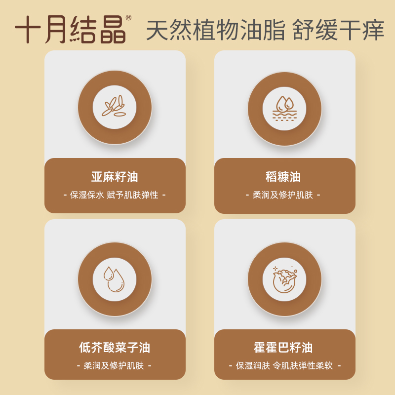天猫超市十月结晶孕妇专用按摩油预防妊娠纹淡化纹路修护产后护理油100ml2