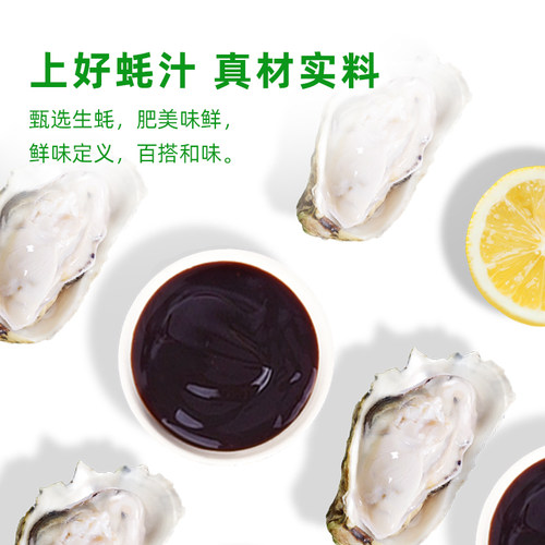 海天蚝油上等蚝油挤挤装家用挤压烧烤蘸料拌陷炒菜酱油调味pet瓶 - 图1