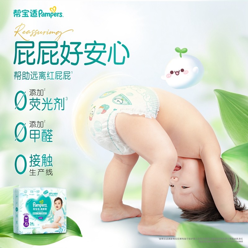 【夏天超薄透气】尝鲜装帮宝适清新帮透氧Pro拉拉裤纸尿裤尿不湿,淘宝优惠券,粉丝福利购,淘宝优惠卷