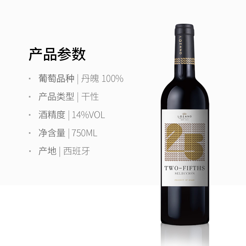 天猫超市【进口】百年名庄洛萨诺原瓶红酒 西班牙干红葡萄酒红酒750ml3
