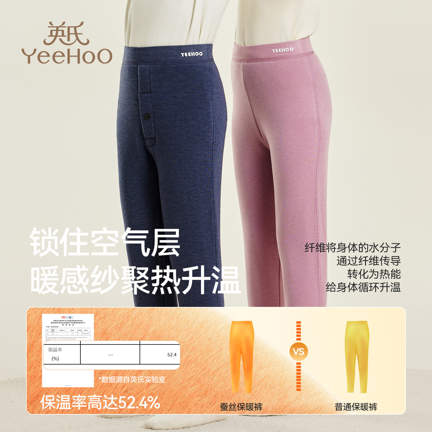 【温感变色】YEEHOO/英氏儿童保暖裤秋冬双层加厚羊毛桑蚕丝秋裤