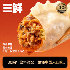 三全水饺黄金比例玉米蔬菜荠菜猪肉三鲜水饺子冷冻半成品组合装