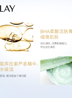 Olay玉兰油抗皱精华霜淡化细纹