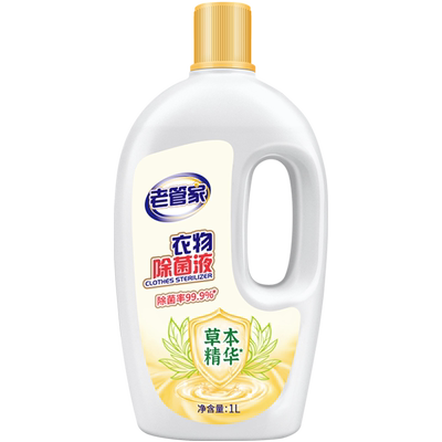 老管家衣物除菌液衣服洗衣除菌液柠檬清香深层有效杀菌专用