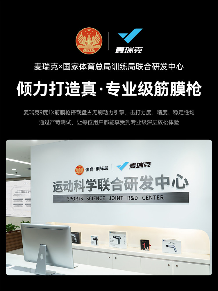 麦瑞克专业级筋膜枪肌肉放松器按摩健身肌膜枪礼物男女生用暗影X,淘宝优惠券,粉丝福利购,淘宝优惠卷