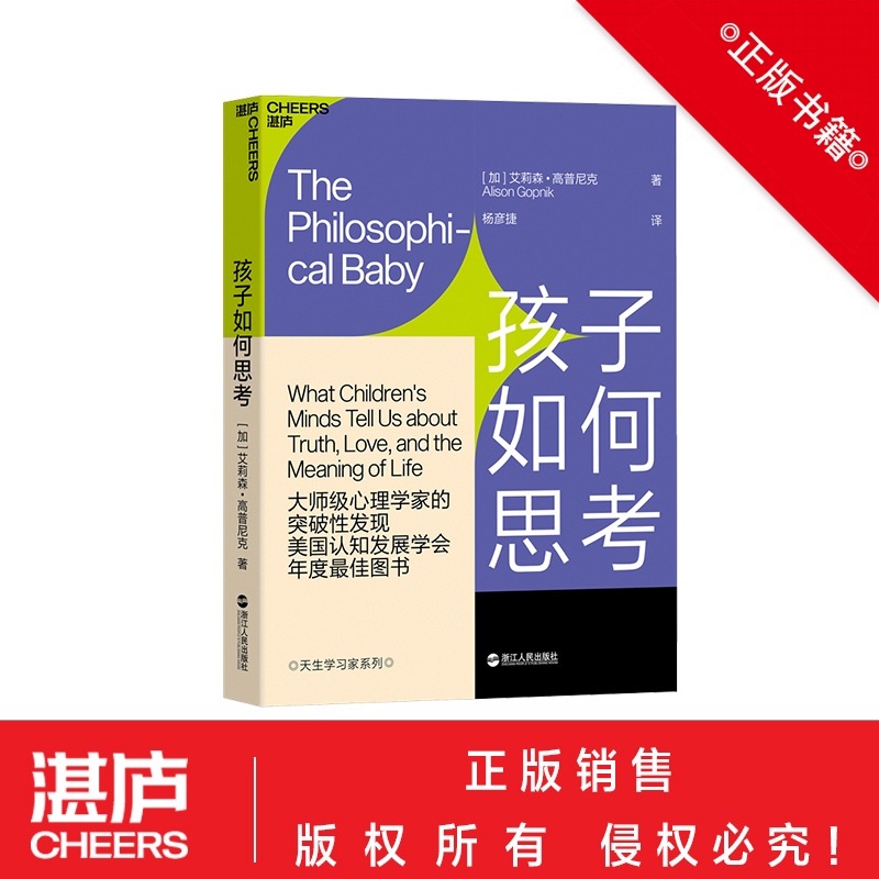 园丁与木匠孩子如何学习孩子如何思考高手父母的教养观儿童心理学-图1