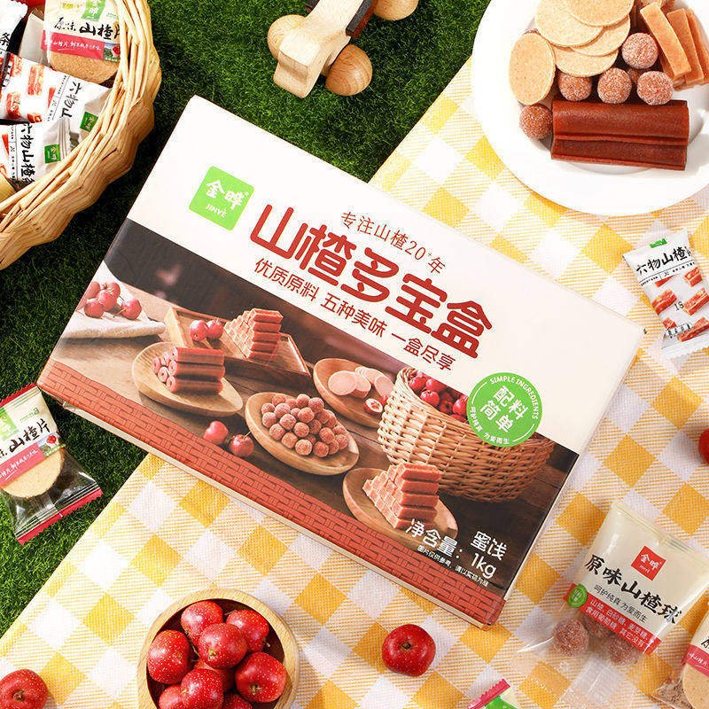 金晔山楂大礼包条球片卷组合果干果脯蜜饯儿童零食整箱山楂多宝盒