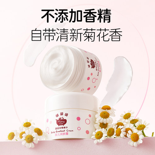 郁美净集团郁婴坊婴儿润肤霜宝宝儿童面霜婴儿润肤乳护肤 - 图2