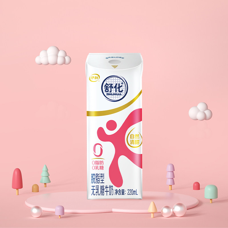 伊利舒化无乳糖脱脂牛奶220ml*24盒/整箱送礼0乳糖