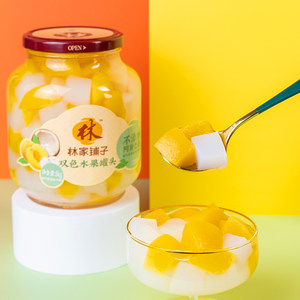 林家铺子黄桃椰果双拼什锦罐头1kg玻璃大瓶装新鲜水果罐头零食