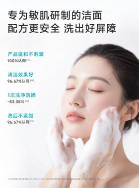 泊本洁面慕斯温和清洁控油水润