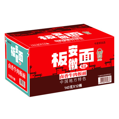 【整箱】今麦郎非油炸卤香牛肉安徽板面整箱装多口味夜宵速食泡面