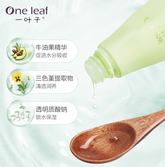 天猫超市一叶子酪梨护肤3件套补水保湿牛油果玻尿酸水乳洁面学生护肤3件套2
