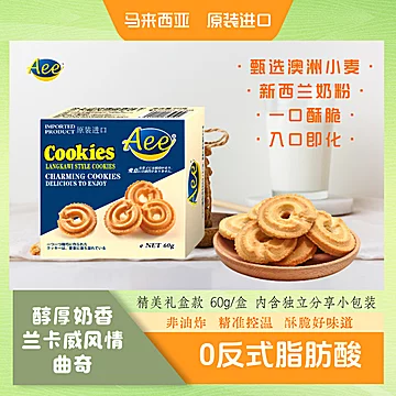 AEE曲奇饼干5盒+巧克力饼干5盒[5元优惠券]-寻折猪