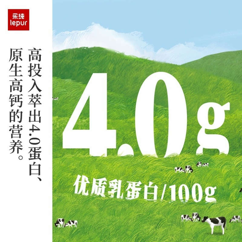 乐纯4.0g蛋白wow萃乳纯牛乳高钙纯牛奶 高于欧盟标准 200ml*9盒 - 图0