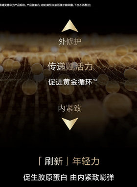 欧珀莱抗皱紧致清爽舒缓护肤品