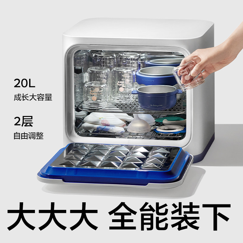 babycare太空舱奶瓶消毒烘干二合一