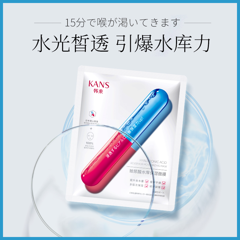 天猫超市Kans/韩束金刚侠+极光钻石+玻尿酸水库面膜补水紧致提亮明星礼包3