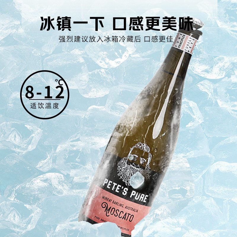 澳大利亚原瓶进口彼得故事莫斯卡托甜白起泡葡萄酒气泡酒,淘宝优惠券,粉丝福利购,淘宝优惠卷