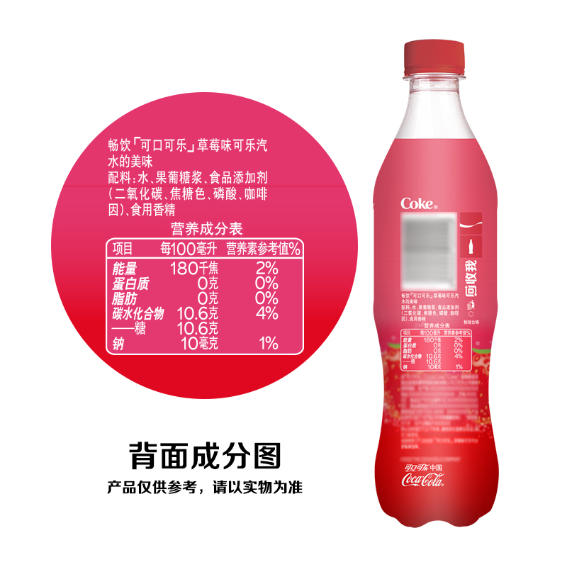 可口可乐草莓味碳酸饮料汽水500ml*12瓶整箱装 - 图3