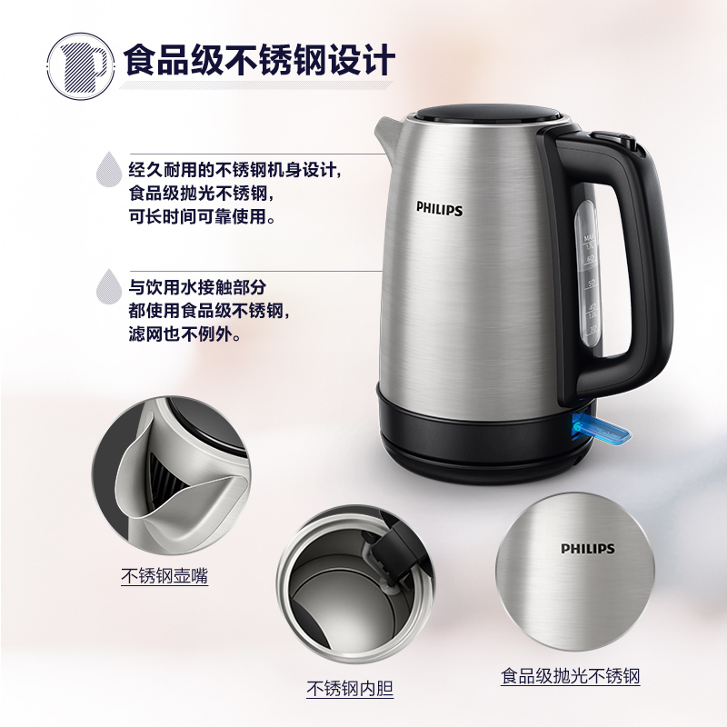 飞利浦新款烧水壶家用304不锈钢1.7L升自动断电热水壶宿舍HD9350,淘宝优惠券,粉丝福利购,淘宝优惠卷