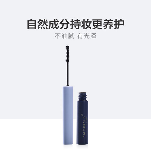AMORTALS/尔木萄睫毛膏防水浓密极细小刷头 - 图2