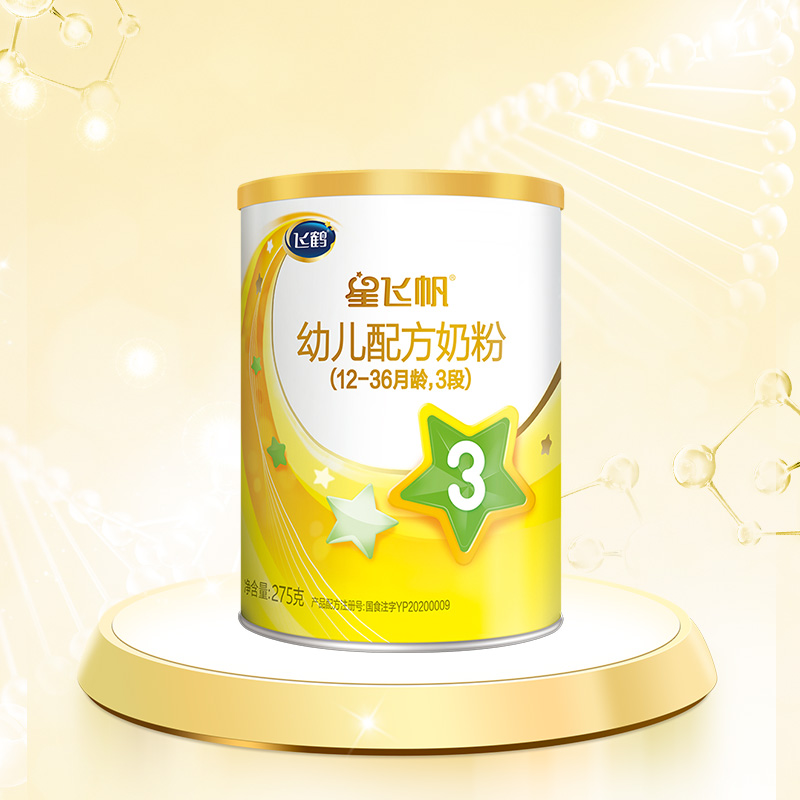 天猫超市飞鹤星飞帆A2奶粉3段婴幼儿配方牛奶粉275g*1罐（无奶粉勺）2