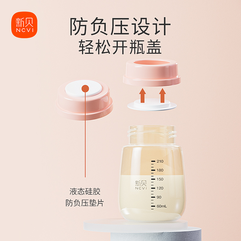 新贝婴儿储奶瓶宽口径保鲜PPSU母乳储奶瓶210ML9159可直连吸奶器 - 图1