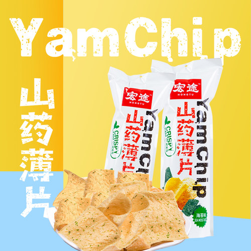 [凑单]宏途山药薄片海苔味大袋薯片锅巴儿童休闲膨化小吃零食 - 图3
