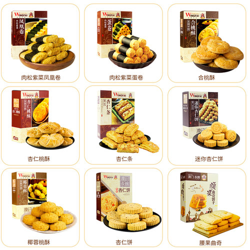 永辉年货礼盒糕点零食大礼包900g澳门特产手信送礼点心老人推荐 - 图2
