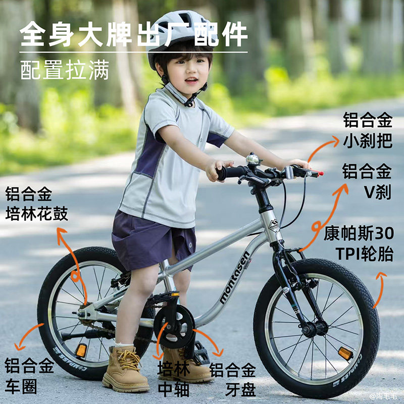 萌大圣新品F08铝合金儿童自行车单车男/女孩4-18岁超轻16/20/24寸,淘宝优惠券,粉丝福利购,淘宝优惠卷
