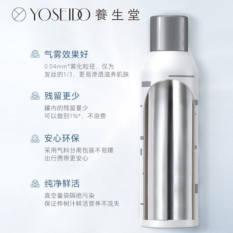 【200ml】养生堂桦树汁喷雾补水保湿舒缓女修复敏感肌150ml+50ml - 图2